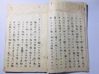 神武雄備集節要(兵法神武雄備集口傳秘蘊)