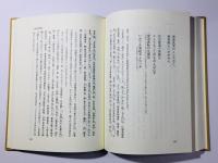 真宗 相傳叢書 補巻