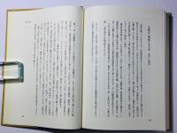 真宗 相傳叢書 第5巻