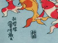 歌川国芳 金魚づくし まとい