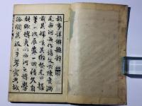 詩文用材 故事詳解