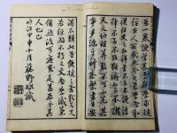 詩文用材 故事詳解