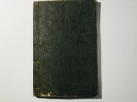 元三大師 御鬮鈔大全