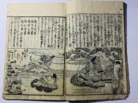 子供遊親手助 孝行雀 絵入