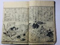 子供遊親手助 孝行雀 絵入