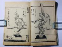 生花玉のまど 全