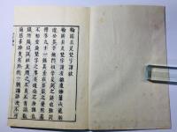 輪円具足梵字譚