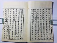 輪円具足梵字譚