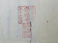 佛蘭西國條約并税則