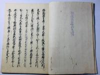 佛蘭西國條約并税則