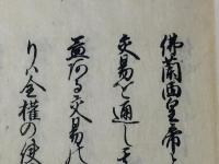 佛蘭西國條約并税則