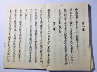 佛蘭西國條約并税則