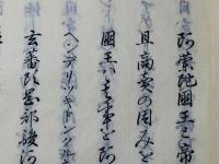 阿蘭陀国条約並税則