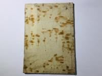 魯西亜国条約並税則