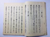 魯西亜国条約並税則