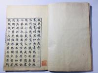 職原鈔辨疑私考