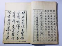 職原鈔辨疑私考