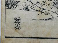 御家 百人一首千歳文庫