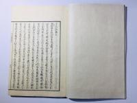 うひ山ふみ(宇比山踏)