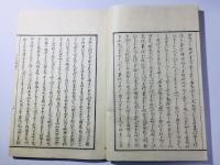 うひ山ふみ(宇比山踏)