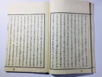 うひ山ふみ(宇比山踏)