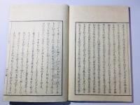 うひ山ふみ(宇比山踏)