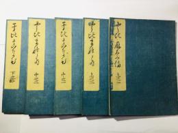 宇比麻奈備(ういまなび)