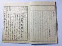 宇比麻奈備(ういまなび)