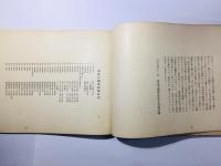 南洋古銅器図録(南洋の銅器)