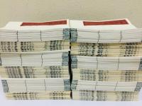 本草図譜 限定700復刻版 全6帙96巻揃