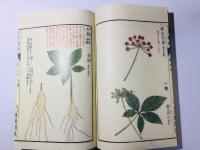 本草図譜 限定700復刻版 全6帙96巻揃