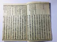 毛詩鄭箋標註(詩経古註標註)