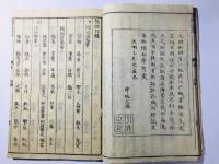 毛詩鄭箋標註(詩経古註標註)