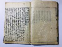 通俗両漢紀事(西漢紀事)