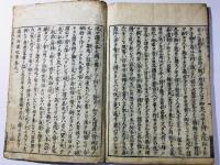 通俗両漢紀事(西漢紀事)