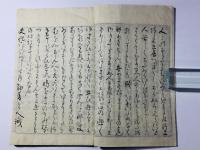 児童男女画図手引 删定 小笠原諸礼大全