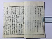 児童男女画図手引 删定 小笠原諸礼大全