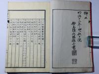 諸大家纂評 竹堂文鈔