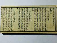 標韻古文真宝前集