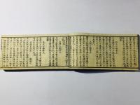 標韻古文真宝前集