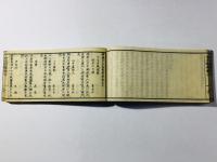 標韻古文真宝前集