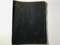 屋島壇浦合戦縁起 後代誌