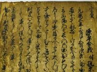 屋島壇浦合戦縁起 後代誌