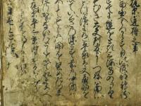 屋島壇浦合戦縁起 後代誌