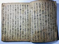 屋島壇浦合戦縁起 後代誌