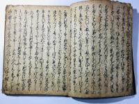 屋島壇浦合戦縁起 後代誌