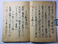 要門 船積之巻 全(船積秘巻)