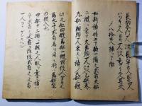 要門 船積之巻 全(船積秘巻)