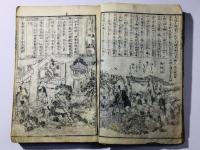 大全新童子往来(童子往来百家通)