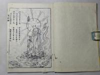 直住 孝感冥祥録